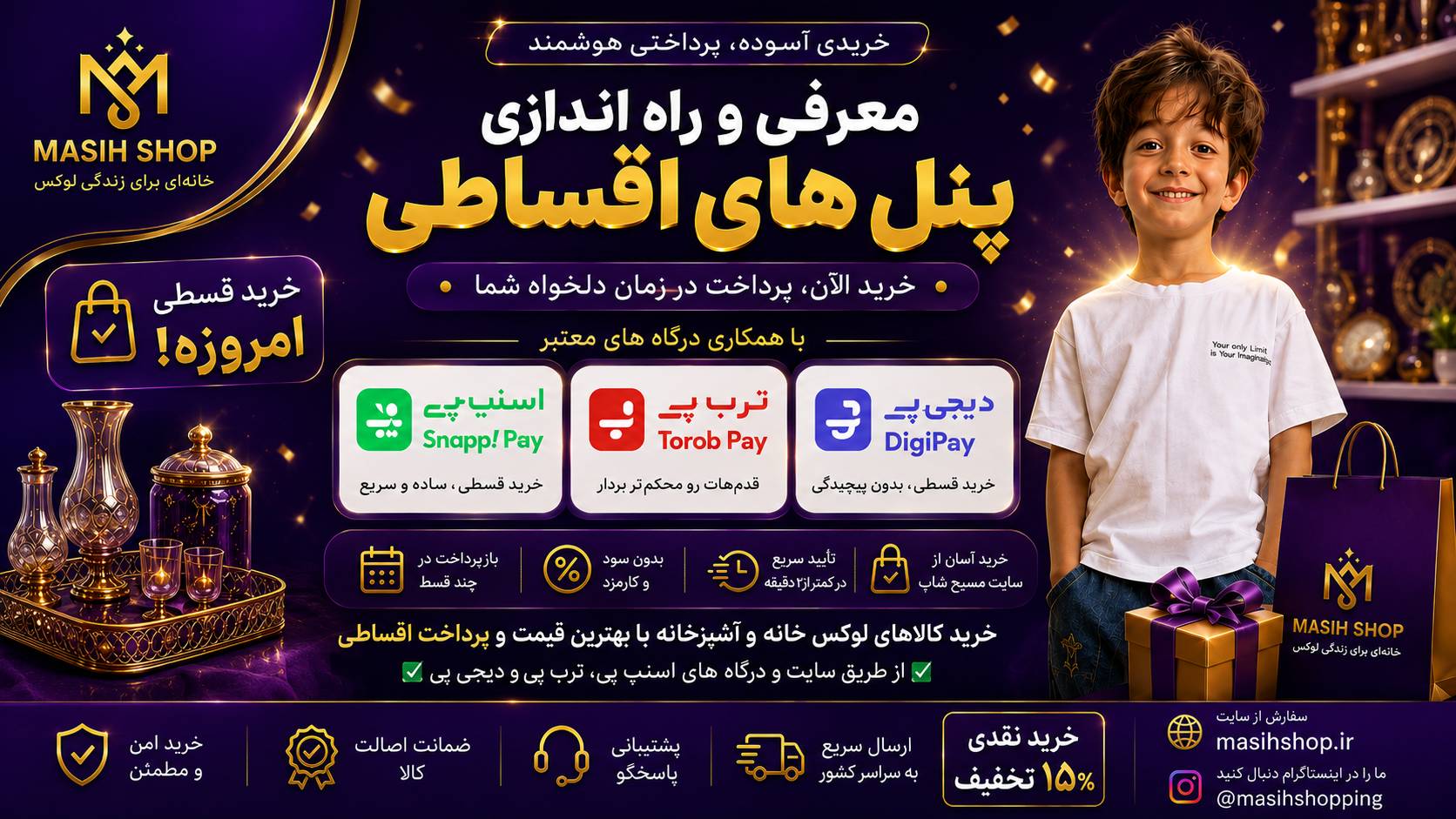 بدون هیچ شرطی اقساطی بخر