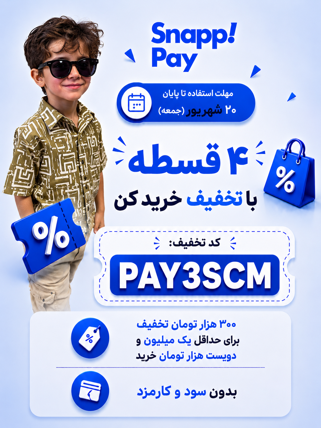 فرصت عاالی