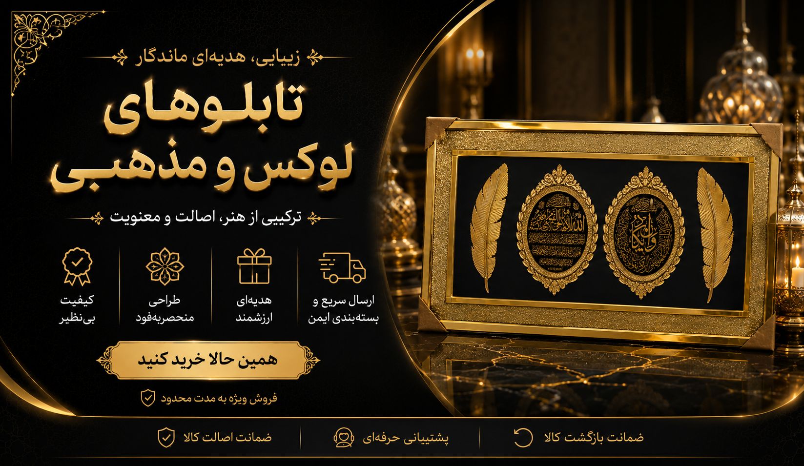 تابلو شاین