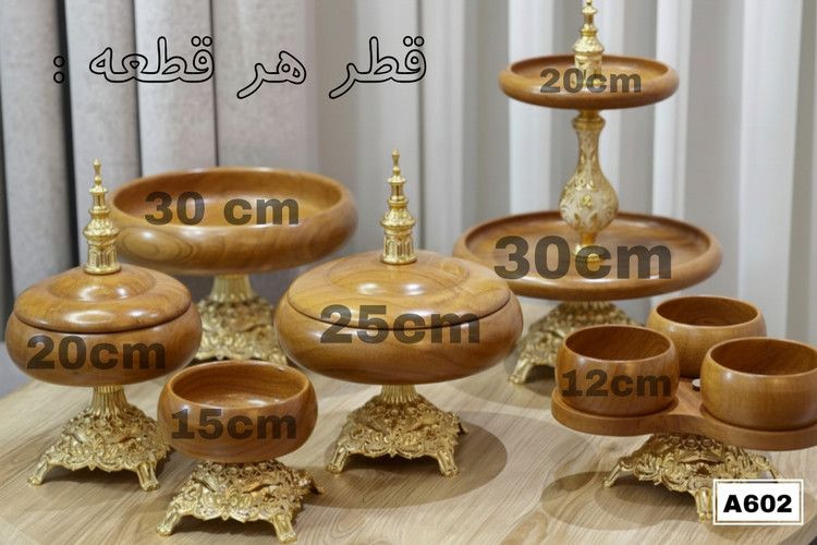 سرویس پذیرایی چوب گردو نسکافه ای و آلومینیوم A602